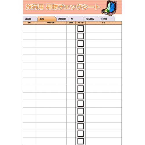 旅行準備チェック シート タッチ対応 無料テンプレート公開中 楽しもう Office