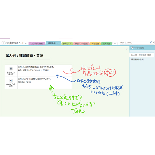演奏練習ノート (タッチ対応) 画像スライド-1