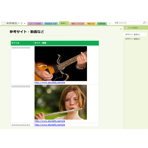 演奏練習ノート (タッチ対応) 画像スライド-2