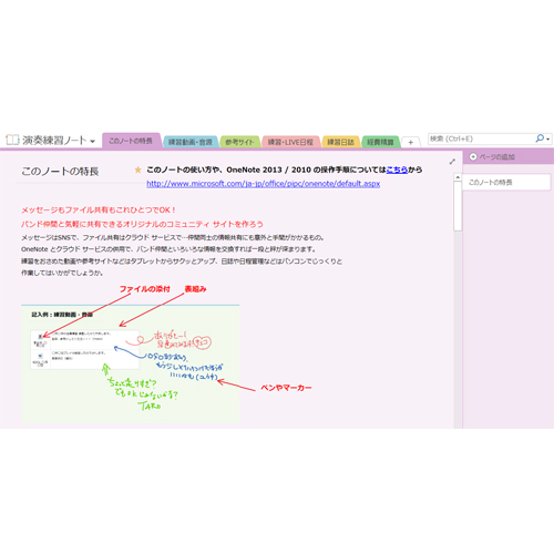 演奏練習ノート (タッチ対応) 画像スライド-6