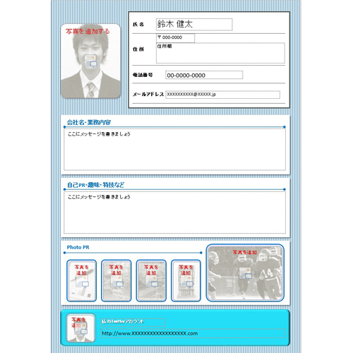 自己紹介シート クール タッチ対応 無料テンプレート公開中 楽しもう Office