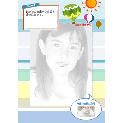 フォト ブック (散歩・おでかけ) (タッチ対応) 画像スライド-3