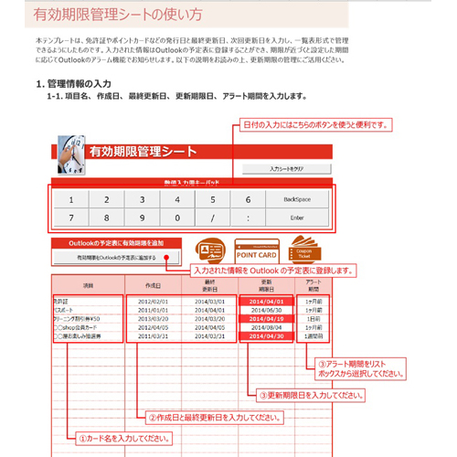有効期限管理シート (タッチ対応) 画像スライド-2