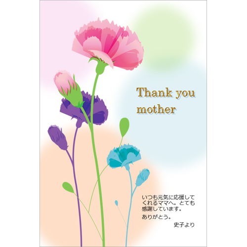 グリーティング カード 母の日 カーネーション タッチ対応 無料テンプレート公開中 楽しもう Office