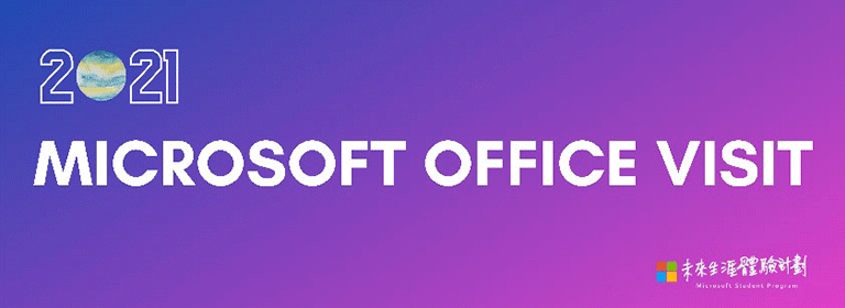 2021 Microsoft Office visit 活動視覺