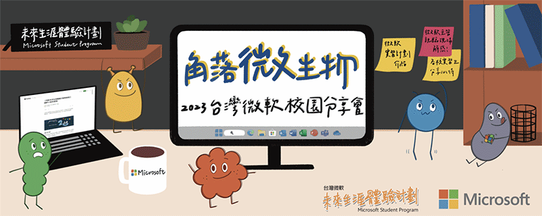 活動主題包裝示意