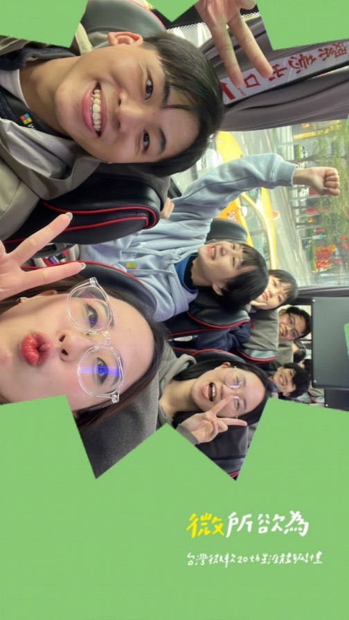 領袖營專屬濾鏡