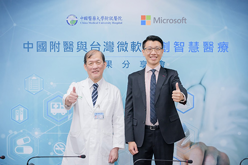 中國醫藥大學附設醫院以數據提升診斷效率 攜手微軟開啟智慧醫療新時代的插圖
