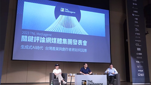 生成式 AI 時代，台灣產業與創作者將如何因應影片擷取畫面