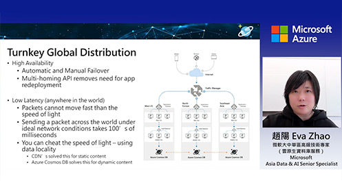 NoSQL 資料庫服務  Azure Cosmos DB 賦能程式開發影片擷取畫面